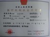 在广州办理人力资源公司劳务派遣许可证如何办理
