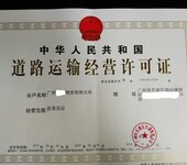 无地址办广州道路运输经营许可证提供地址注册公司代理记账
