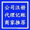花都本地財(cái)稅公司代理記賬納稅申報(bào)疑難賬務(wù)處理稅務(wù)籌劃