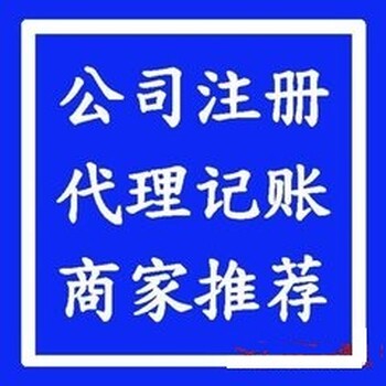 花都本地财税公司代理记账纳税申报疑难账务处理税务筹划