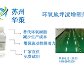 苏州DOP替代品厂家直销环氧地坪材料增塑剂