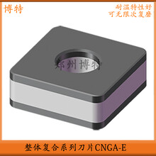 推荐博特品牌PCBN刀具CNGA1204-E断续加工20CrMnTi硬钢齿轮CBN超硬刀具