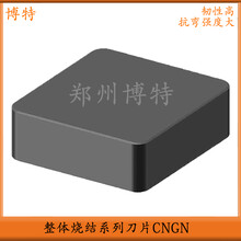 供应郑州博特PCBN车刀片CNMN1608刀片加工合金铸铁高铬铸铁