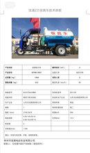 农用三轮吸粪吸污车图片