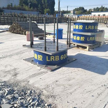 建筑隔震橡膠支座怎么安裝A建筑隔震支座廠家