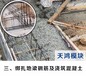 甘南天鸿模块建房墙体材料