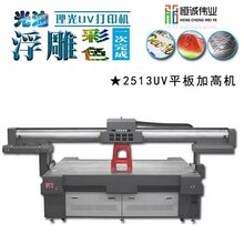 汕头透明PVC外壳数码印刷机个性眼线管化妆品uv打印机厂家定制图片