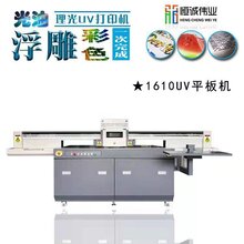 特价深圳充电保打印机移动电源外壳UV打喷绘机销量排行榜