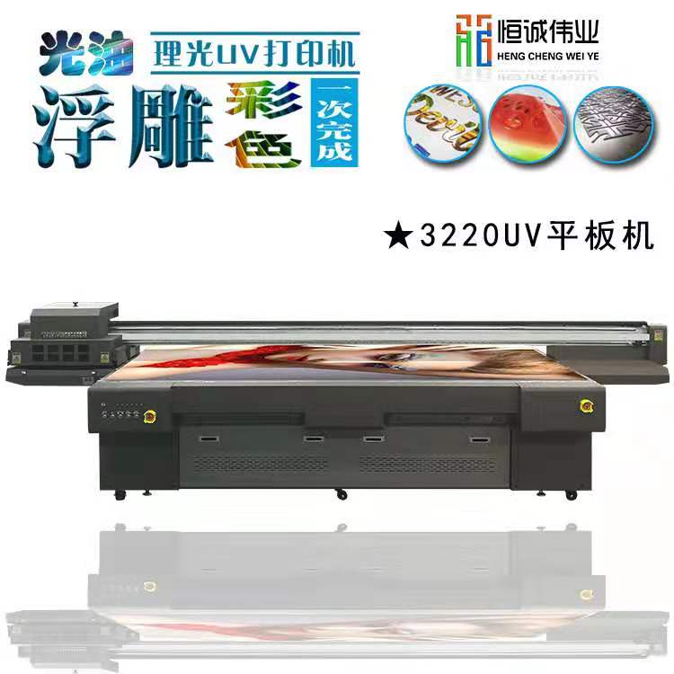 深圳玻璃打印机皮革UV平板打印机3D浮雕UV平板打印机、木板UV打印机、皮革uv打印机