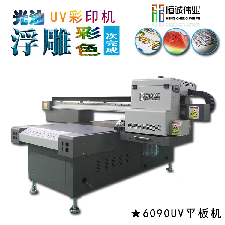 6090皮革UV打印机、亚克力uv打印机、衣柜门uv打印机大型工业级印刷机器3d墙体喷绘机