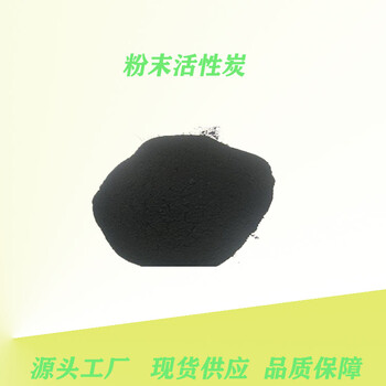 供應木質磷酸粉狀活性炭柱狀活性炭蜂窩活性炭