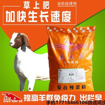 羊飼料生產(chǎn)廠家羊飼料排行上有哪些廠家什么樣的廠家合適