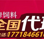 四川省广元市利州区诚招草食动物饲料代理经销