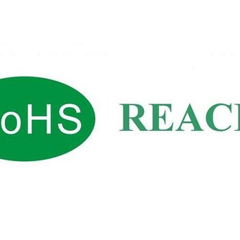 LED灯REACH报告手机支架ROHS报告