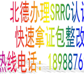 无线鼠标型号核准（SRRC认证）