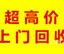 合肥市废铁回收钢结构回收-让您放心选择