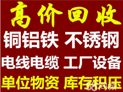 通州区于家务废旧建材回收-附近收购