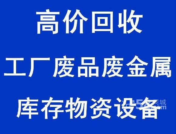 北京回收拆迁废铁-大家都在看