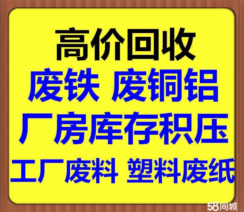 北京废纸板回收-价格透明