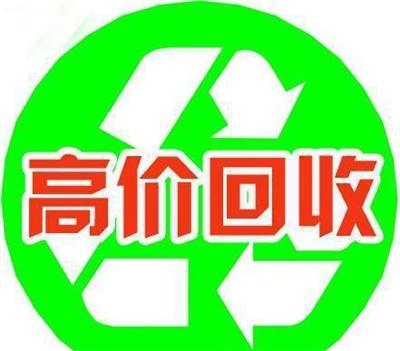 合肥电机回收-全城收购电话（一手回收）资讯