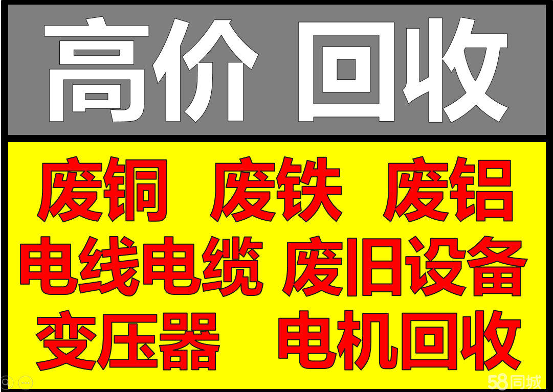 合肥电机回收-全城收购电话（一手回收）资讯