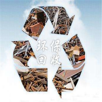 石景山废品回收正规公司