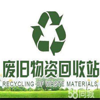 北京收废品正规公司