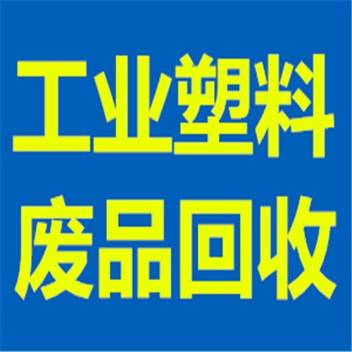 北京废铜烂铁回收报价单