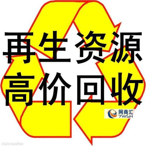 石景山废品回收正规公司