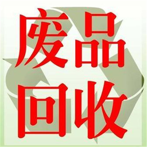 北京实验设备回收联系人