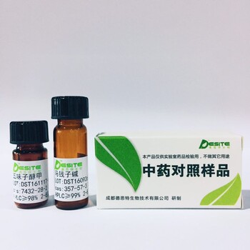 新异甘草苷	Neoisoliquiritin	7014-39-3对照品/标准品HPLC98%