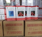 硅橡胶PRTV超长效防污闪涂料，RTV防污闪绝缘涂料，厂家直销