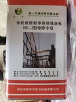 纳米材料复合型，有机硅阻燃导热绝缘涂料，电抗器，母线铜排，裸导线，开关柜专用