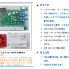 自助智能终端设备门禁振动报警控制系统