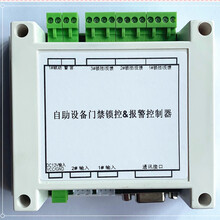 自助设备电子锁控制器智能报警控系统