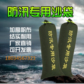 广东汕头防汛应急沙袋，沙袋规格、作用