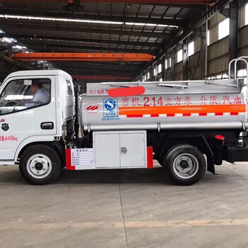 2噸藍牌油罐車廠家