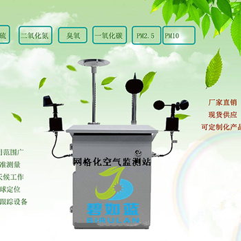 大气网格化空气质量在线监测系统功能