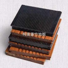 户外重竹地板碳化防腐竹木图片