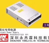 5V/12V/24VLED恒压电源