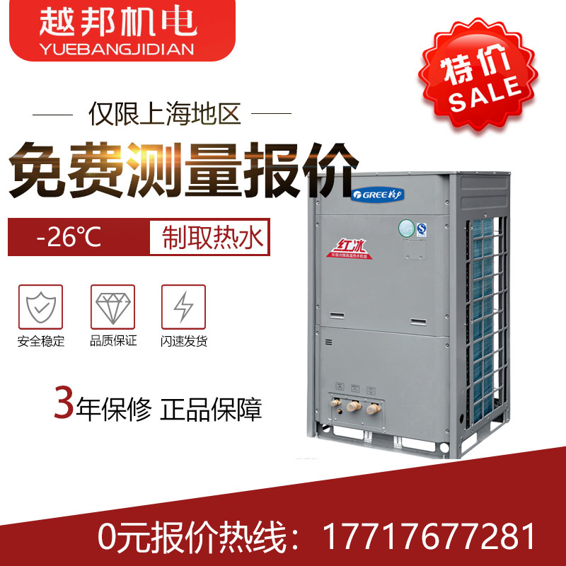 上海格力红冰商用空气能一体机40kw直热空气能热水机组空气源热泵机组