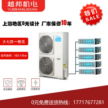 美的MDS-H180W(E1)大7匹一拖五家用中央空調(diào)智能變頻多聯(lián)機(jī)