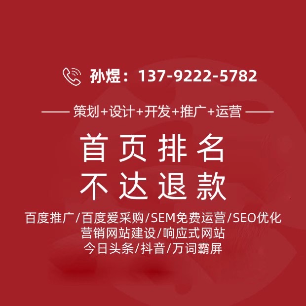 德州seo sem公司黄页