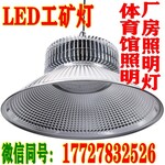 LED工矿灯50W