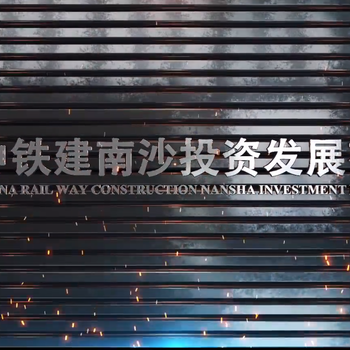 广州南沙影视广告制作-企业宣传片-产品专题片-创意短视频