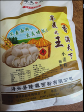 面粉特精高筋小麦粉烘焙饺子粉馒头烙饼多用途家庭粉5kg图片