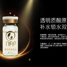 透明質(zhì)酸原液