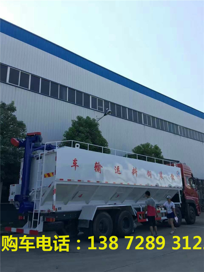 上海散装饲料运输罐