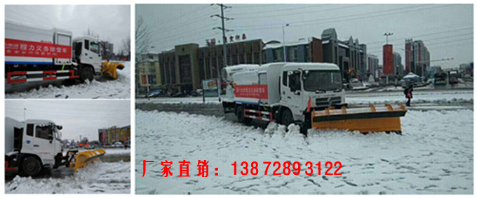 中国扫雪车视频