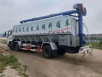 10吨散装饲料运输车生产厂家图片4